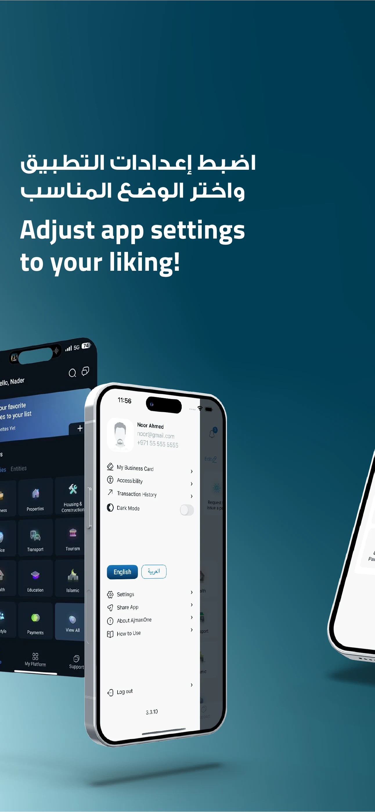 AjmanOne screenshot
