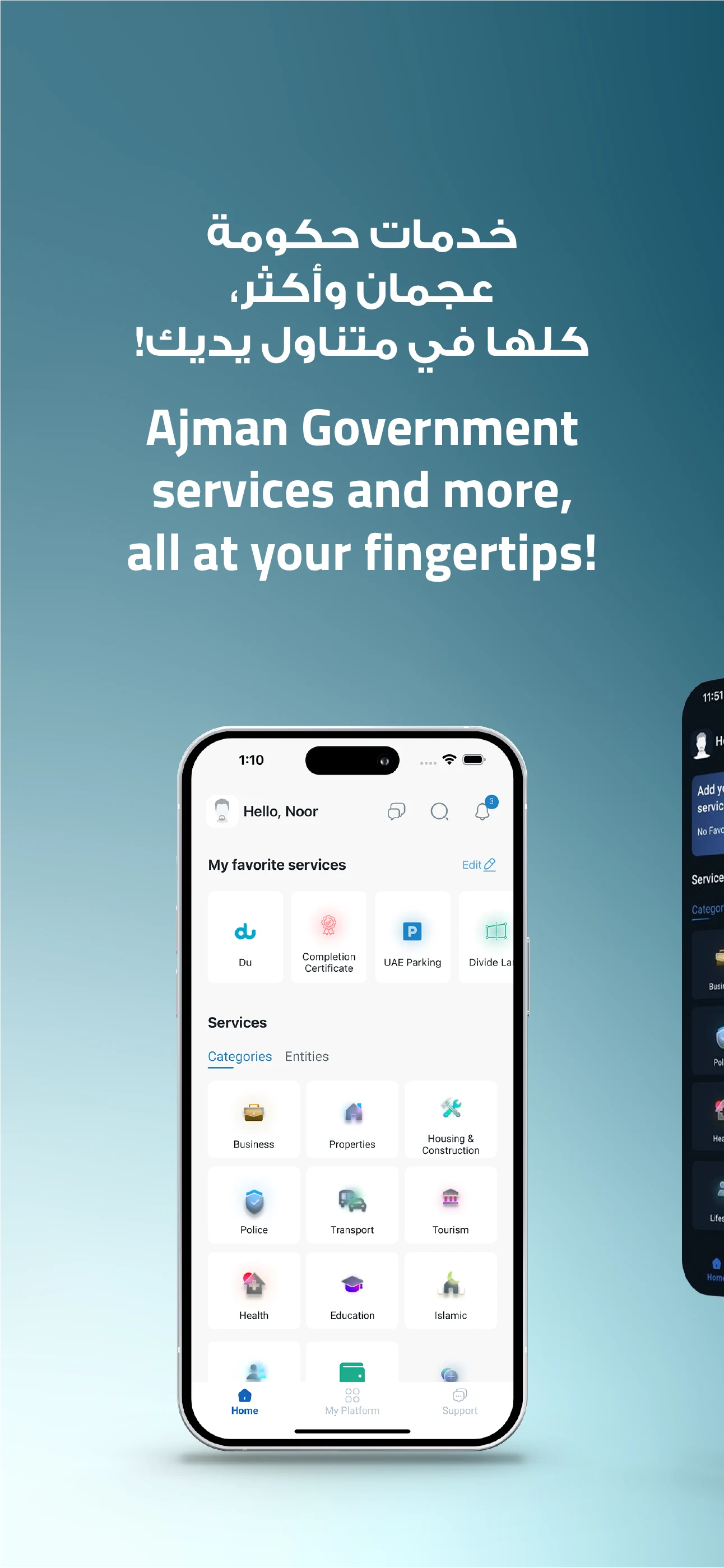 AjmanOne screenshot