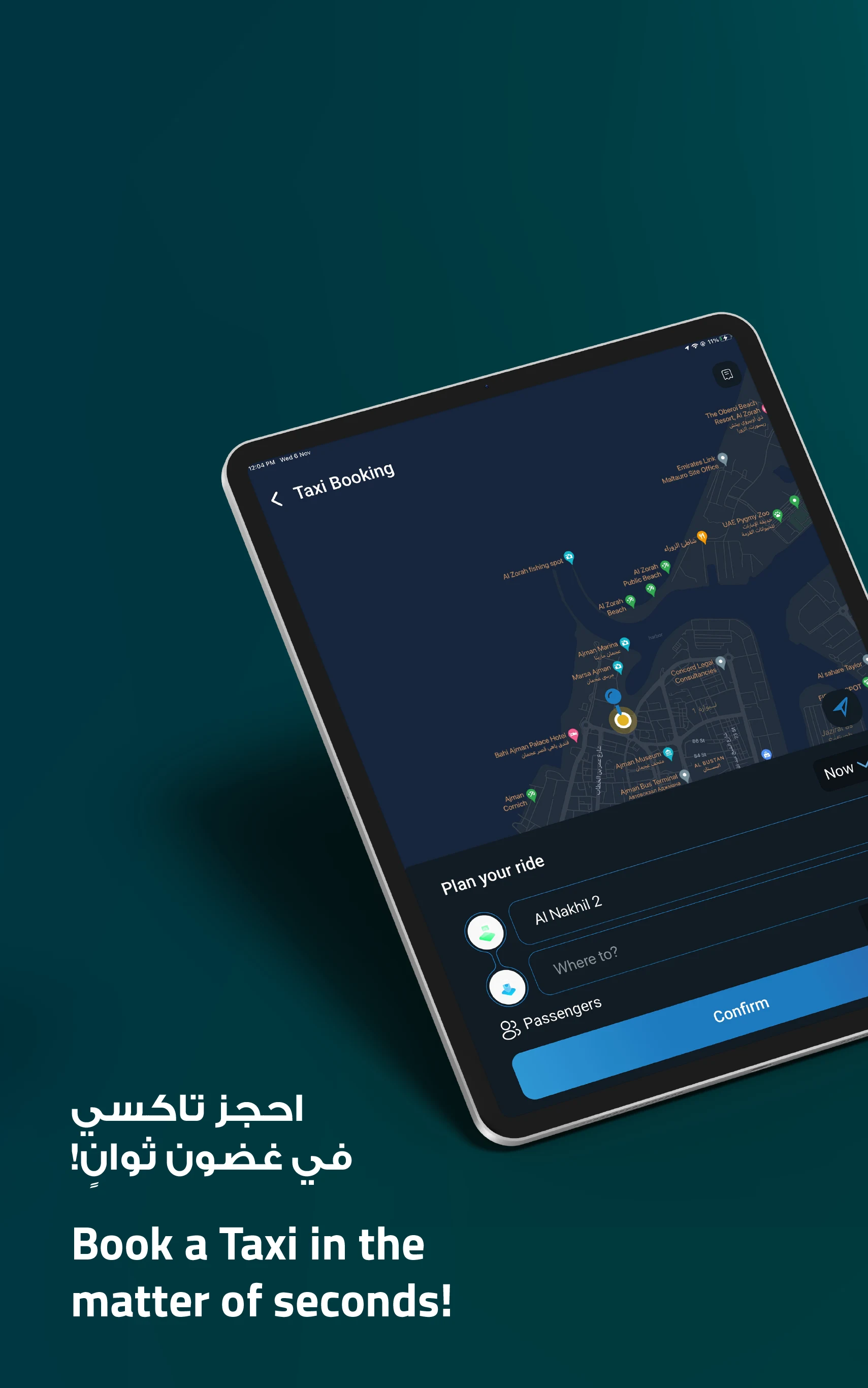 AjmanOne screenshot
