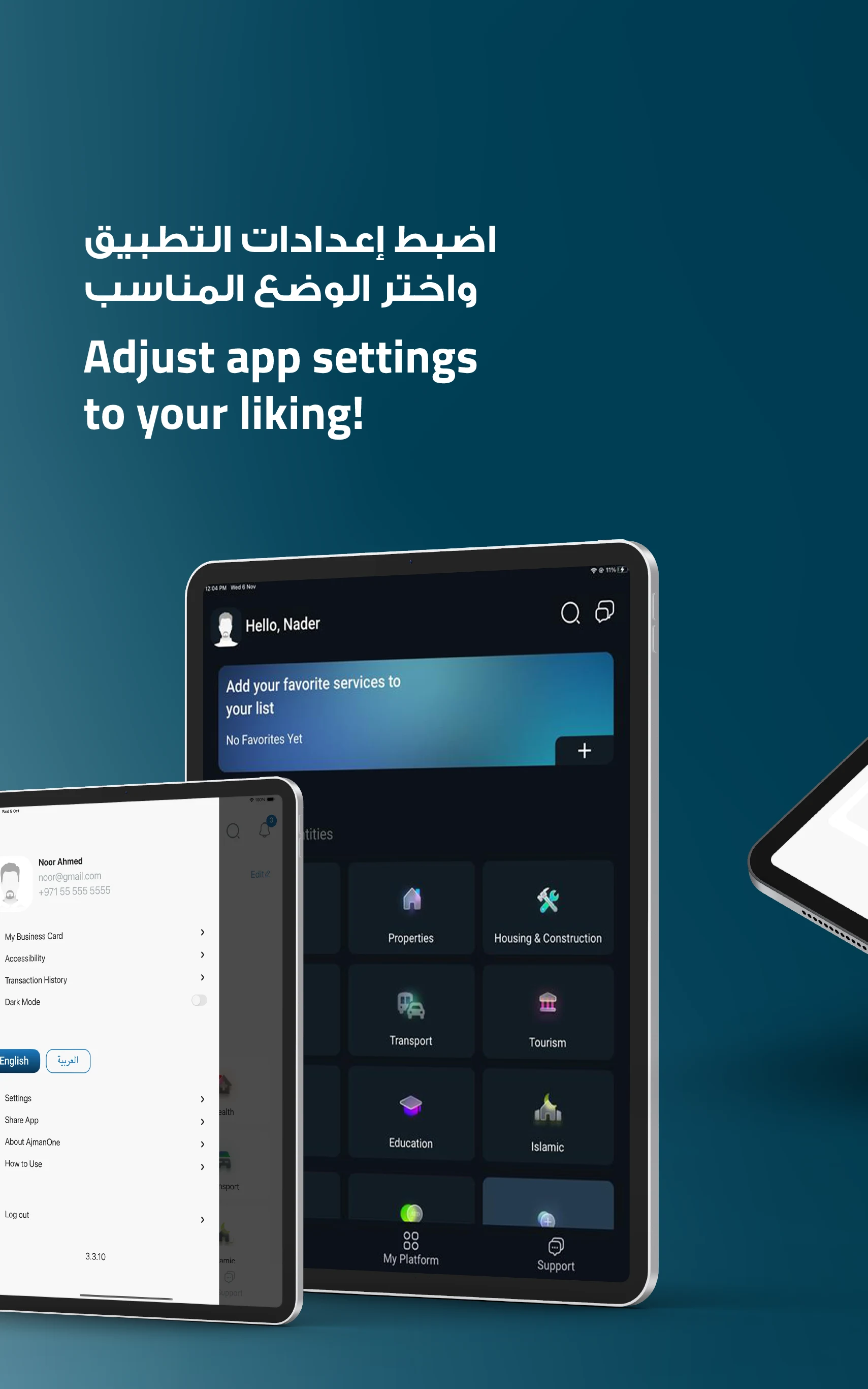 AjmanOne screenshot