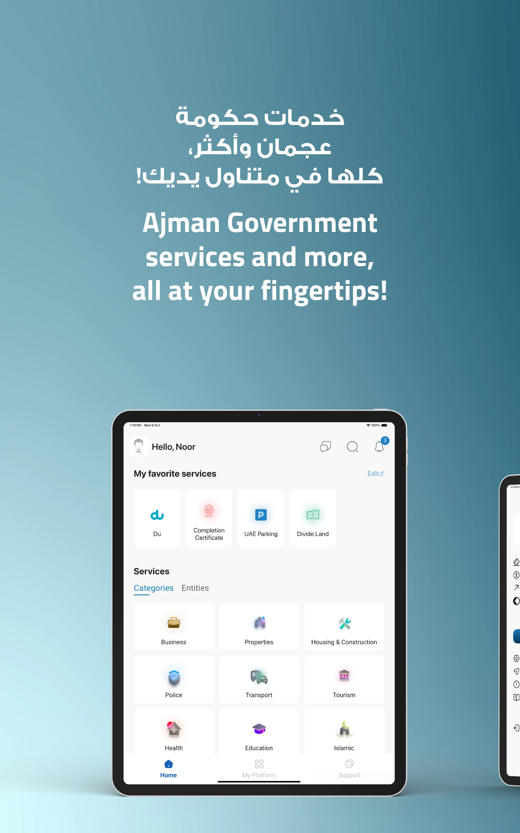 AjmanOne screenshot